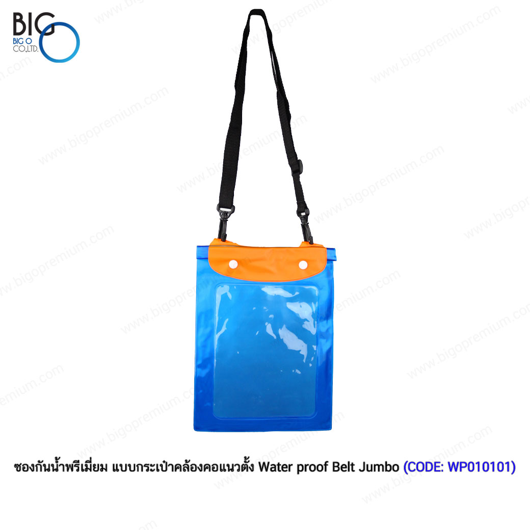 ซองกันน้ำพรีเมี่ยม แบบกระเป๋าคล้องคอแนวตั้ง Water proof Belt Jumbo