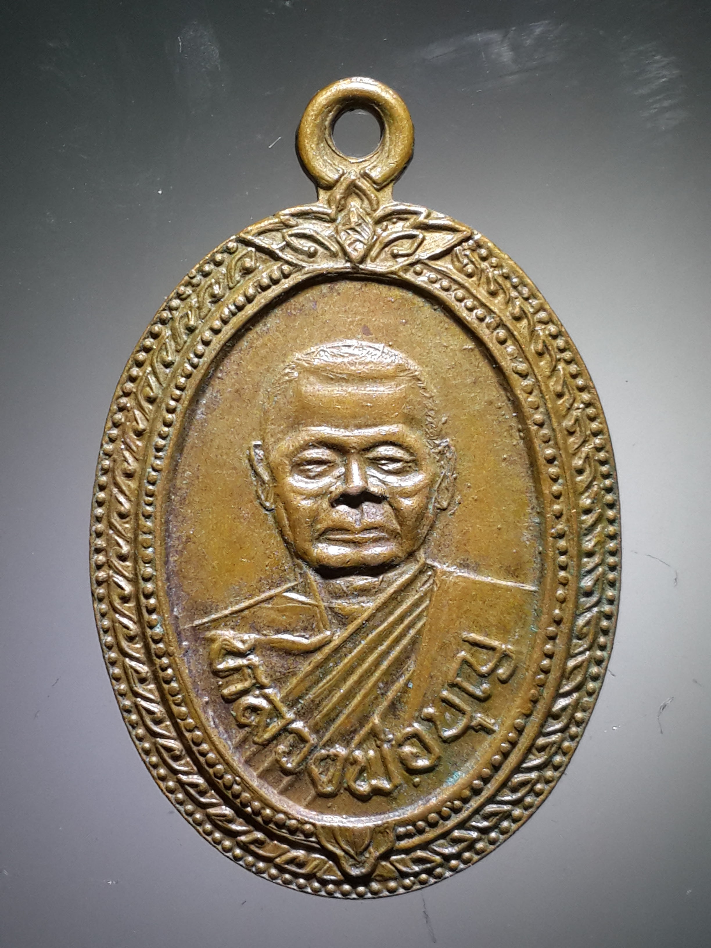 รหัสสินค้า เหรียญคณาจารย์ 3848 เหรียญหลวงพ่อบุญ ออกวัดพระธาตุเขาเจ้า อำเภอบ่อทอง จังหวัดชลบุรี สร้างปี 2534