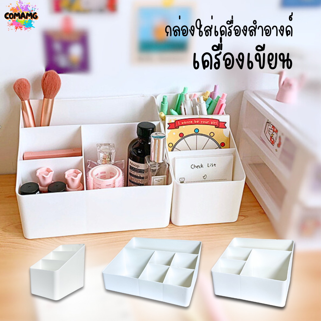 กล่องเก็บเครื่องเขียนพร้อมสติ๊กเกอร์ตกแต่งDIY กล่องใส่ปากกา ดินสอ ใส่เครื่องสำอาง กล่องใส่ของ พร้อมส่ง