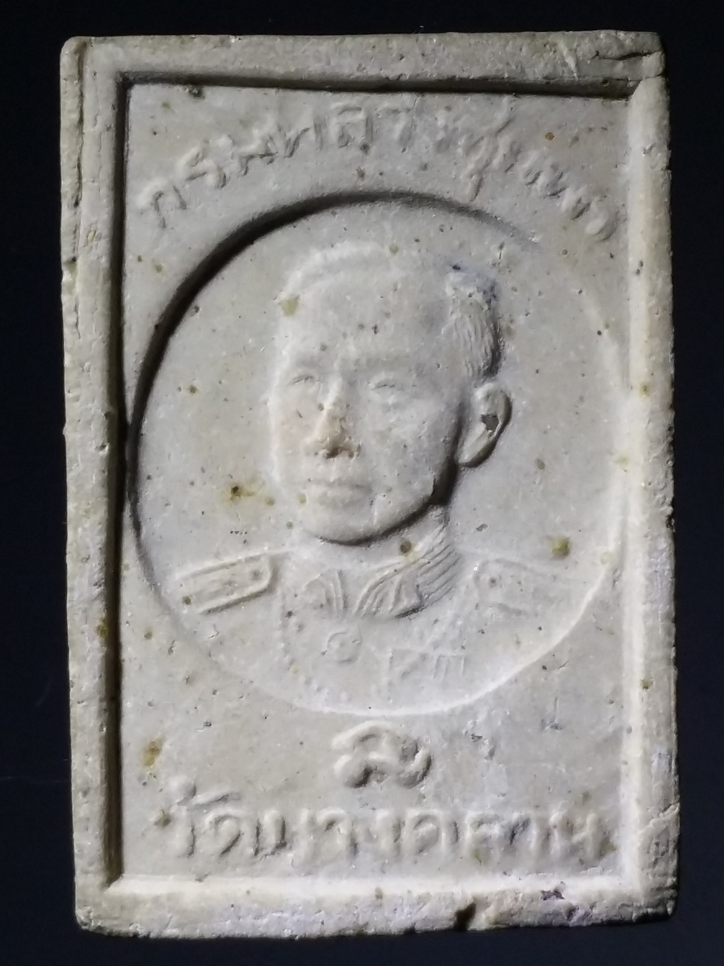 รหัสสินค้า พระมีกล่อง 222 พระผงหลวงพ่อเงิน หลังกรมหลวงชุมพร ผสมกระดูกช้างพลาย วัดบางคลานจังหวัดพิจิตร รุ่นพลายชุมพล ที่ระลึกสร้างวิหาร โพธิ์ - เงิน