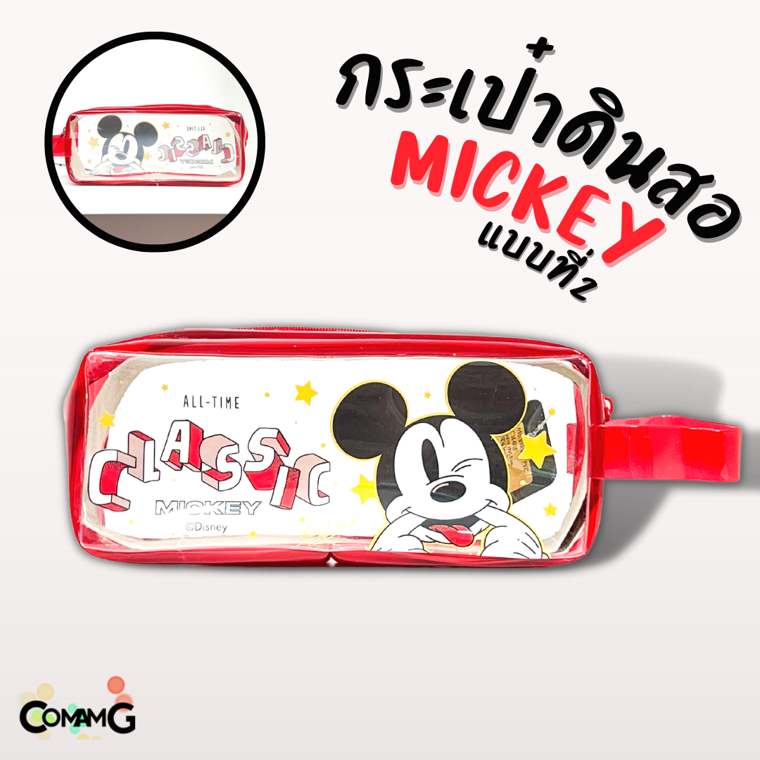 กระเป๋าใส่ดินสอPVC ทรงสี่เหลี่ยม มีหูหิ้ว ลายการ์ตูนลิขสิทธิ์แท้ ทั้งเด็กผู้หญิง และเด็กผู้ชาย พร้อมส่ง ออกบิลได้