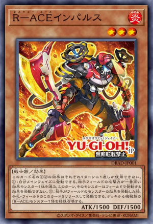 DBAD-JP001 Rescue-ACE Impulse