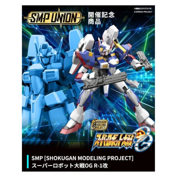 < Preorder ปิดวันที่ 8/5/2024 > 🔔เปิดรับPreorder มัดจำ 100บาท SMP [SHOKUGAN MODELING PROJECT] SUPER ROBOT WARS OG R-1 KWAI W/O GUM