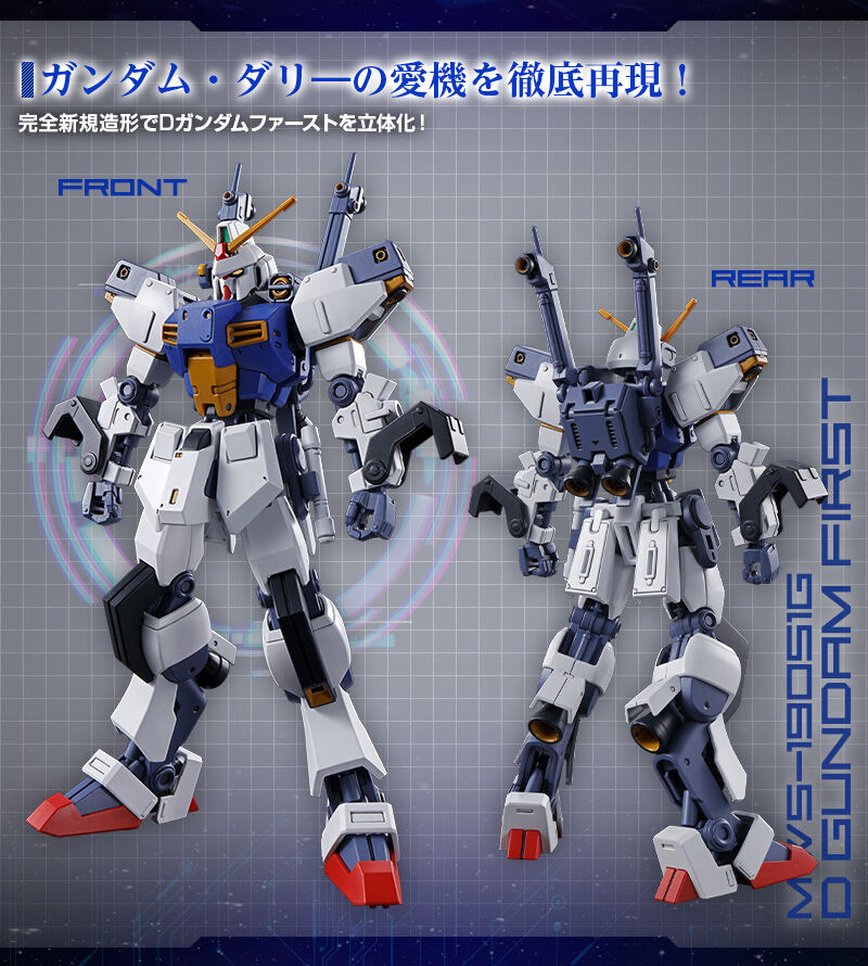 กันดั้ม Bandai Spirits Gunpla Premium Bandai Hobby Online Shop Limited HGUC 1/144 MWS-19051G D Gundam First