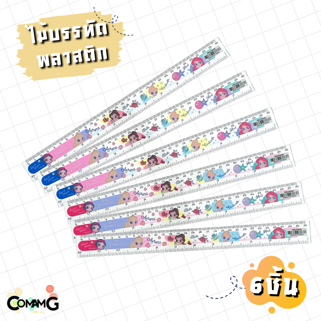 ไม้บรรทัดพลาสติก แบบอ่อน ใส ลายการ์ตูน ยาว30ซม. แพ็ค 6ชิ้น 12ชิ้น ลิขสิทธิ์แท้