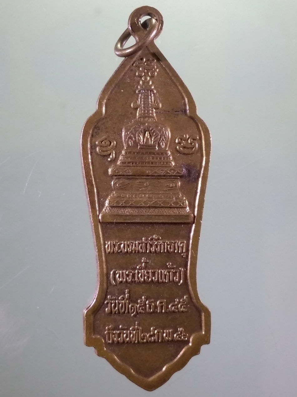 รหัสสินค้า เหรียญพระพุทธ 4181 เหรียญพระลีลา หลังพระบรมสารีริกธาตุ พระเขี้ยวแก้ว พิธีพุทธาภิเษกต่อเนื่อง 3 เดือนเต็ม ปี 2545-2546 ขนาดเทียบกับเหรียญบาท