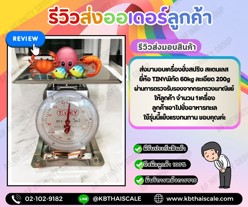 เครื่องชั่งสปริงสแตนเลส 2 หน้า เครื่องชั่ง7กิโลกรัม เครื่องชั่งน้ำหนัก7กิโล เครื่องชั่งสปริง7กิโล ตาชั่ง7kg ละเอียด20g จานแบน (ตรา TINY)