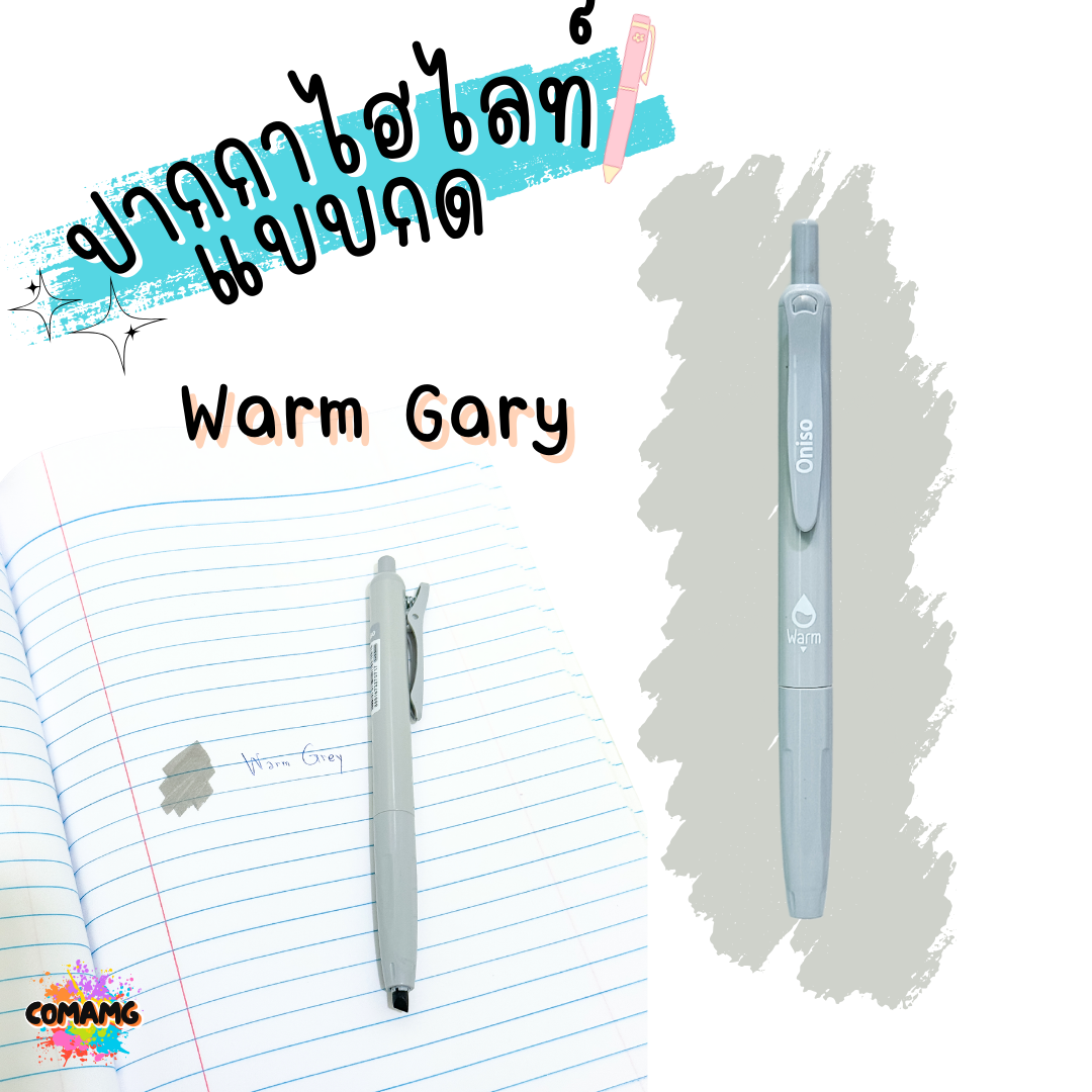 ปากกาไฮไลท์แบบกด Highlight ONISO โอนิโซะ มีให้เลือกหลายสี เลือกสีได้ พร้อมส่ง