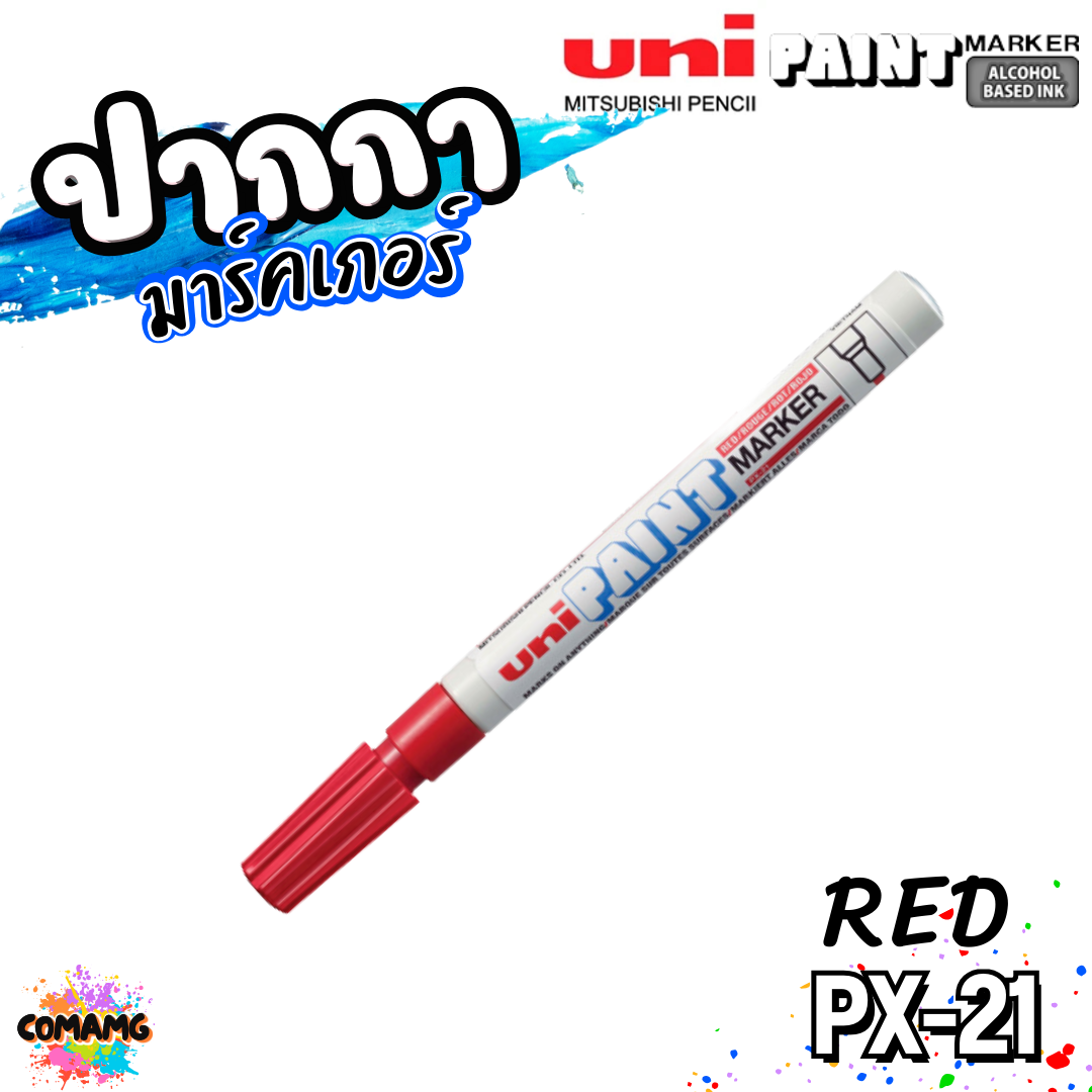 UNI ปากกามาร์คเกอร์กันน้ำ รุ่น PX-21 เขียนได้บนโลหะ แก้ว พลาสติก กระดาษ ไม้ ผ้า และหิน สินค้าพร้อมส่ง