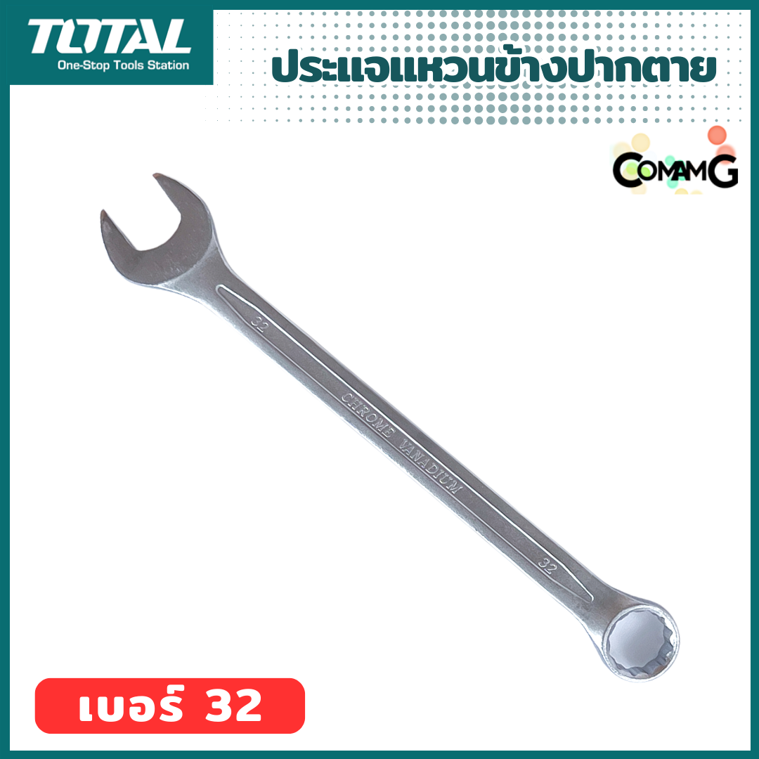 Total ประแจแหวนข้างปากตาย เบอร์ 32mm พร้อมส่ง ( 1ชิ้น )