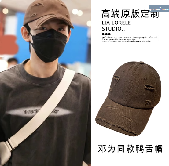 หมวกเบสบอลแบบเดียวกับเติ้งเหว่ย