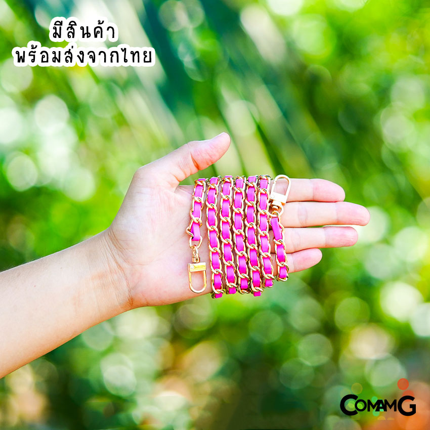 สายกระเป๋าสะพายไหล่ โซ่เปีย สายโซ่เปีย สายโซ่สอดใส้PU ตัวล็อคแบบตัวU