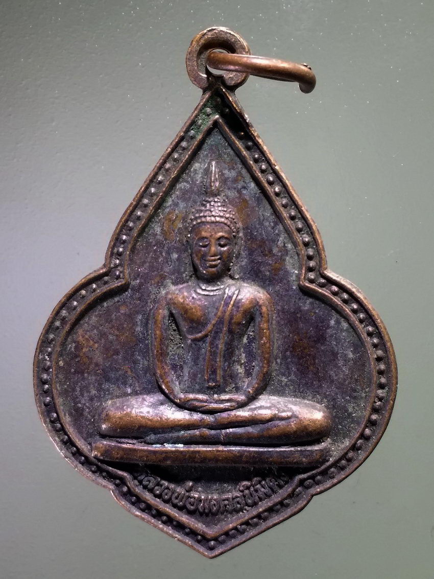 รหัสสินค้า เหรียญพระพุทธ 4046 เหรียญหลวงพ่อมงคลนิมิตร วัดบ่อเงิน อ.เมือง จ.กำแพงเพชร รุ่น ซื้อที่ดิน