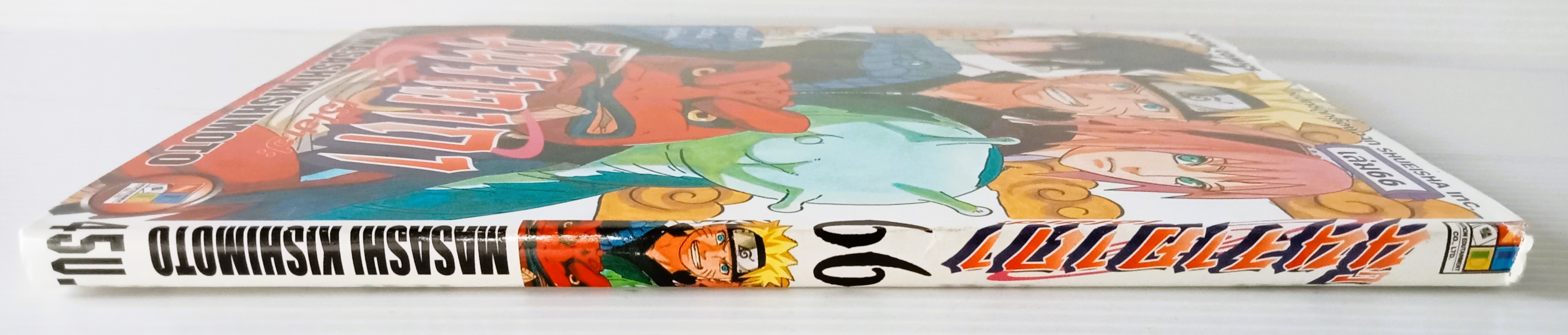 นินจาคาถา เล่ม 66