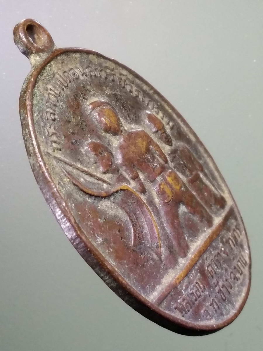 รหัสสินค้า พระมหากษัตริย์ และบุคคลสำคัญ 253 เหรียญที่ระลึกวันเปิดอนุสาวรีย์วีรกรรม พลเรือน ตำรวจ ทหาร อำเภอทุ่งช้าง จังหวัดน่าน พระรายการนี้ให้เช่าบูชาแล้ว