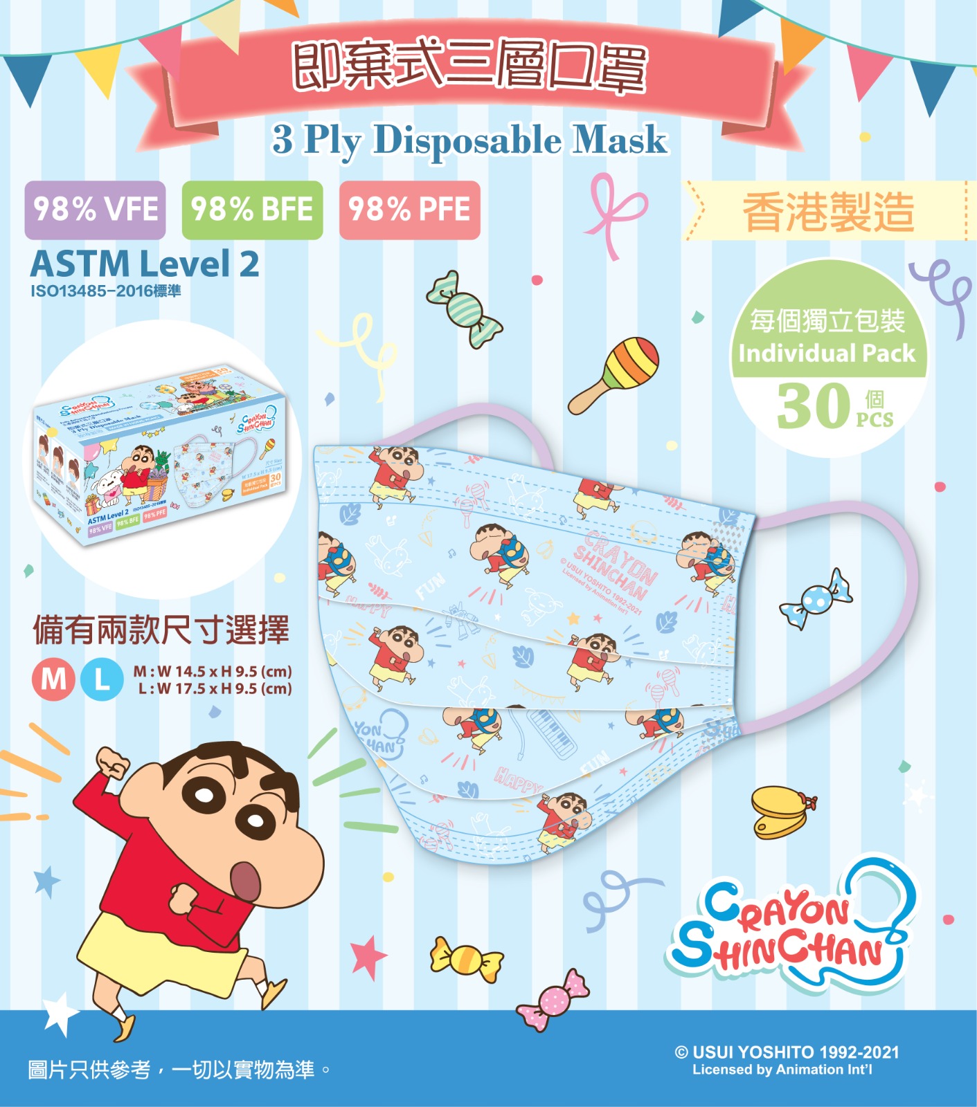 เปิดรับPreorder มัดจำ 200 บาทไซด์ M(W14.5 X H9.5CM) Crayon Shin Chan ASTM LV 2 MASK (1กล่องมี 30 ชิ้น)