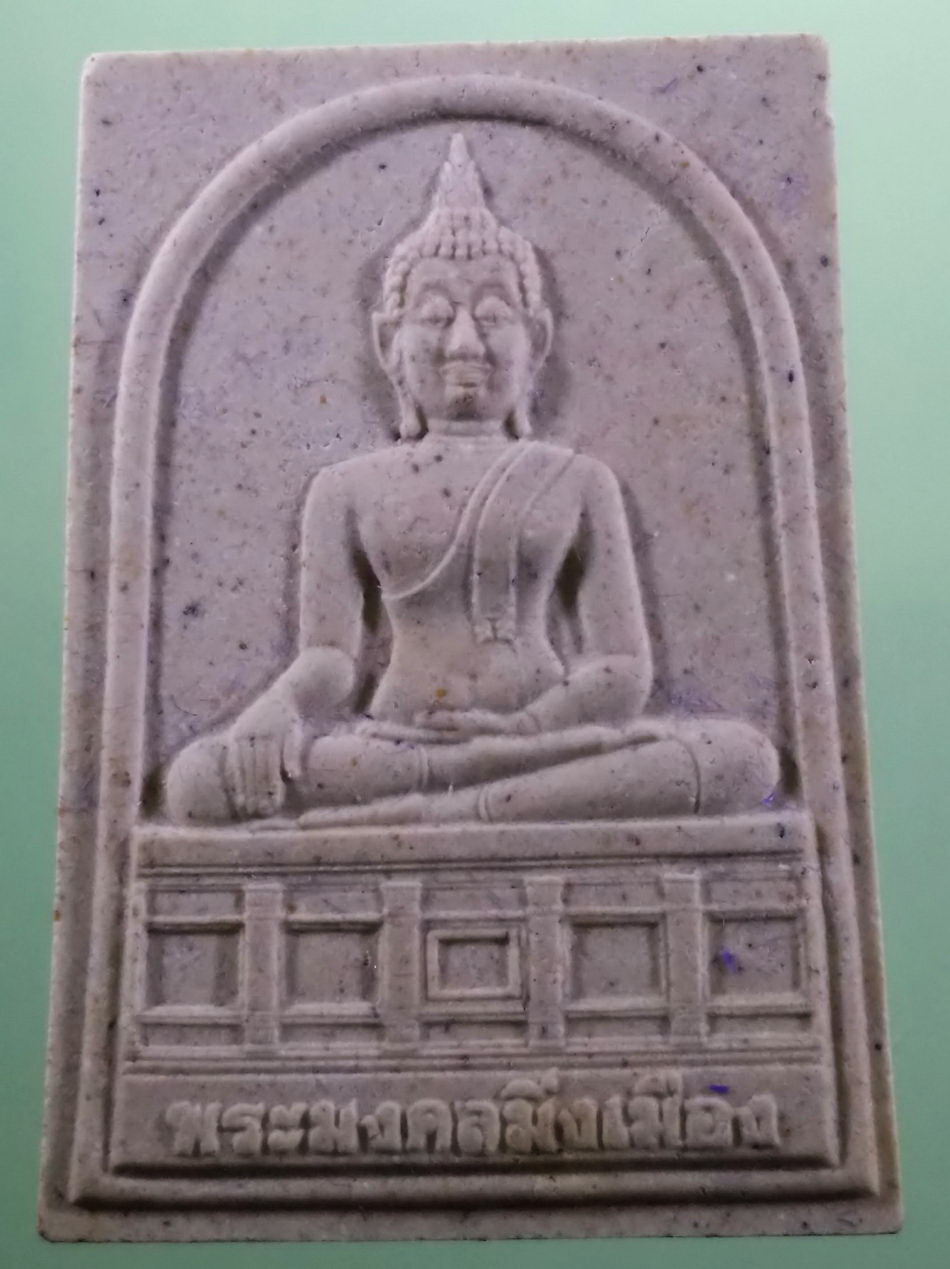 รหัสสินค้า พระมีกล่อง 3979 พระมงคลมิ่งเมือง รุ่นกระเบื้องโมเสคองค์พระ จังหวัดอำนาจเจริญ สร้างปี 2549 พระสวยกล่องเดิม