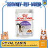 Royal Canin Sterilised Jelly สำหรับแมวโต ทำหมัน อายุ 12 เดือนขึ้นไป