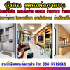 ต่อเติมห้องข้างบ้าน โทร 088-5712615 ต่อเติมโรงรถ รับต่อชั้นลอย ขยายห้องนอน ต่อระเบียง ต่อห้องน้ำ
