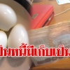 เผยจากเป็นหนี้กลายเป็นมีเก็บเป็นแสน บทความนี้เขียนให้เห็นถึงการปรับตัว