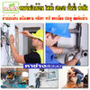 งูเหล็กทะลวงท่อ โทร 084-0959884 ซ่อมประตู หน้าต่าง ไฟฟ้า ประปา งานเหล็ก สแตนเลส งานไม้ทุกชนิด
