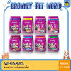 Whiskas อาหารแมววิสกัส อาหารเม็ดสำหรับแมว ขนาด 2.7 - 3kg