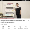 การใช้รีโมทแอร์