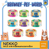 Nekko GOLD เน็กโกะ อาหารเปียกแมวแบบกระป๋องขนาด 85 G
