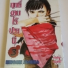 ฤทธิ์ดาบไร้ปราณี เล่ม3