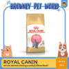 Royal Canin Kitten British Shorthair โรยัล คานิน สำหรับลูกแมวพันธุ์ บริติช ชอร์ตแฮร์