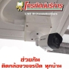 อยากให้ กล้องวงจรปิดจันทบุรี มีติดทุกบ้าน ปารถนาดีจาก โทรทัศน์บริการ