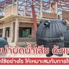 ดูดส้วมถนนประชาสงเคราะห์