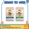 PERFECTA HOLISTIC GRAIN FREE สูตร Atlantic fish 2.5- KG อาหาร เกรดพรีเมียมสำหรับสุนัขโต