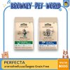 PERFECTA HOLISTIC GRAIN FREE อาหารแมวโตลูกแมว สูตรแอตแลนติกฟิช ขนาด 800g