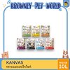 Kanvas ทรายแมว 10 ลิตร ทรายแมวอนามัย เกาะตัวเป็นก้อน ควบคุมกลิ่นดี ฝุ่นน้อย