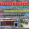 เราคือทีมติดตั้งกระจก โทร : 092-7469824 ช่างกระจก-อลูมิเนียม บานเลื่อนประตู หน้าต่าง บานเลื่อน บานสวิง
