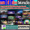 ศูนย์รวมอุปกรณ์ให้เช่าจัดงานเลี้ยงต่างๆ โทร 062-9929223 เต็นท์ติดแอร์ เช่าโต๊ะเก้าอี้ เช่าพัดลม รถสุขาเคลื่อนที่ แอร์เคลื่อนที่