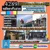 รับซ่อมหลังคาบ้าน โทร 084-0959884 ซ่อมพื้น ผนัง ฝ้าเพดาน งานหลังคา แก้ปัญหารั่วซึม ดาดฟ้ารั่ว หลังคารั่ว