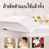 กระดาษเช็ดตัว ผ้าเช็ดผมแบบใช้แล้วทิ้ง สำหรับพกพา หรืองานสปา ฟิตเนต โรงแรม ขนาด27*57ซม.