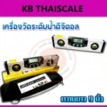 เครื่องวัดระดับน้ำดิจิตอล พร้อมเลเซอร์ทำระดับ รุ่น KWM-9