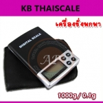 ตาชั่ง เครื่องชั่งดิจิตอล รุ่นสแตนดาด เครื่องชั่งพกพา 1000g(1กิโล) ความละเอียด 0.1g เกรด A รับประกันความเที่ยงตรง
