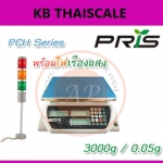 ตาชั่งดิจิตอล เครื่องชั่งระบบอิเล็กทรอนิกส์ ขนาดพิกัด 3000g อ่านละเอียด 0.05g ยี่ห้อ PRIS รุ่น PCH พร้อมไฟเรืองแสง(รับประกันคุณภาพ 1 ปี)