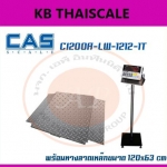 เครื่องชั่งดิจิตอลตั้งพื้นขนาดใหญ่ 1 ตัน เครื่องชั่งน้ำหนัก 1ตัน เครื่องชั่งน้ำหนักดิจิตอล 1ตัน เครื่องชั่งวางพื้น1000kg ตาชั่ง1000kg CAS CI200A ความละเอียด 100g ขนาดแท่นชั่งน้ำหนัก 120x120cm. ขนาดทางลาดแท่นชั่ง 120x63cm. ยังไม่ผ่านการตรวจรับรองจากสำนักงา