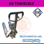 เครื่องชั่งรถยกพาเลท 2000กิโล เครื่องชั่งแฮนลิฟท์สแตนเลส 2000kg เครื่องชั่งน้ำหนักสินค้ารถพาเลท 2ตัน เครื่องชั่งรถพาเลท 2000kg ค่าละเอียด 1 kg ยี่ห้อ SDS รุ่น IDS706-AE-S (Hand Pallet Stainless Scale) รอสินค้า 60 วัน