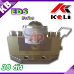 อะไหล่เครื่องชั่งน้ำหนักดิจิตอล LoadCell เครื่องชั่งรถบรรทุก พิกัด 30 ตัน (30000kg) ยี่ห้อ KELI รุ่น EDS