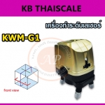 เครื่องทำระดับเลเซอร์ วางแนวแสงเลเซอร์ รุ่น KWM-G1