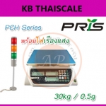 ตาชั่งดิจิตอล เครื่องชั่งระบบอิเล็กทรอนิกส์ ขนาดพิกัด 30kg อ่านละเอียด 0.5g ยี่ห้อ PRIS รุ่น PCH พร้อมไฟเรืองแสง(รับประกันคุณภาพ 1 ปี)