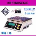 เครื่องชั่งดิจิตอล เครื่องชั่งน้ำหนัก เครื่องชั่งตั้งโต๊ะ มี USB Port ชั่งได้ 15 กิโลกรัม ความละเอียด 1 กรัม ยี่ห้อ SDS รุ่น IDS812 พิกัด 15kg/1g