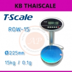 ตาชั่งดิจิตอล เครื่องชั่งดิจิตอล เครื่องชั่งตั้งโต๊ะ 15kg ความละเอียด 0.1g ขนาดแท่นเส้นผ่านศูนย์กลาง 225mm ยี่ห้อ TSCALE รุ่น ROW-15