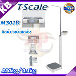 เครื่องชั่งน้ำหนักระบบดิจิตอลและชุดวัดส่วนสูง เครื่องชั่งดิจิตอลสำหรับชั่งน้ำหนัก ระบบล็อคค่าน้ำหนักอัตโนมัติ พิกัดกำลัง 250 kg และชุดวัดส่วนสูง 89 - 204 cm TSCALE รุ่น M301 พร้อมหน้าจอด้านหลัง